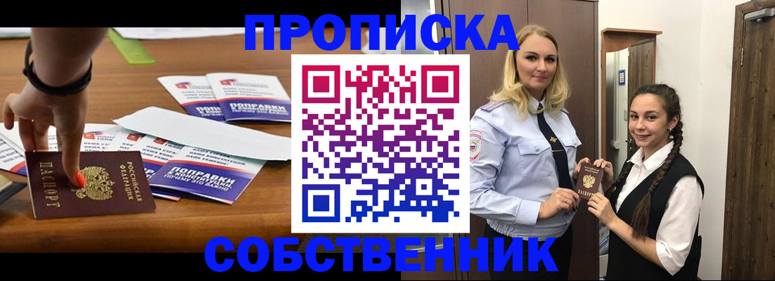 временная регистрация адрес в Кирово-Чепецке